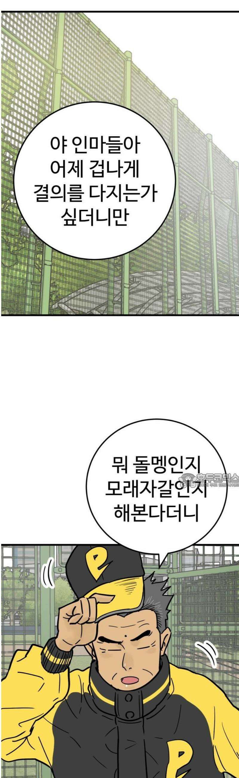 비기닝즈 13． 격돌 (상) 45