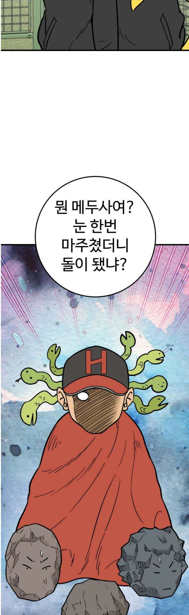 비기닝즈 13． 격돌 (상) 46