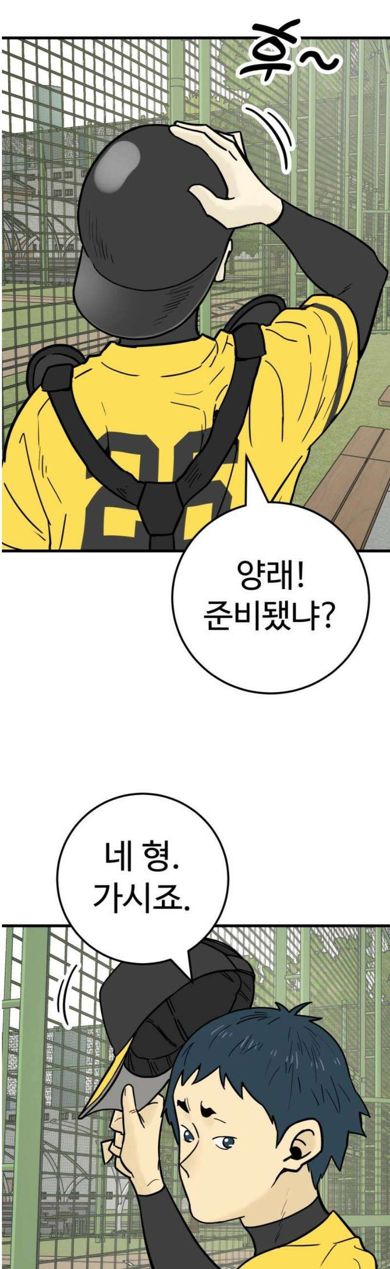 비기닝즈 13． 격돌 (상) 48