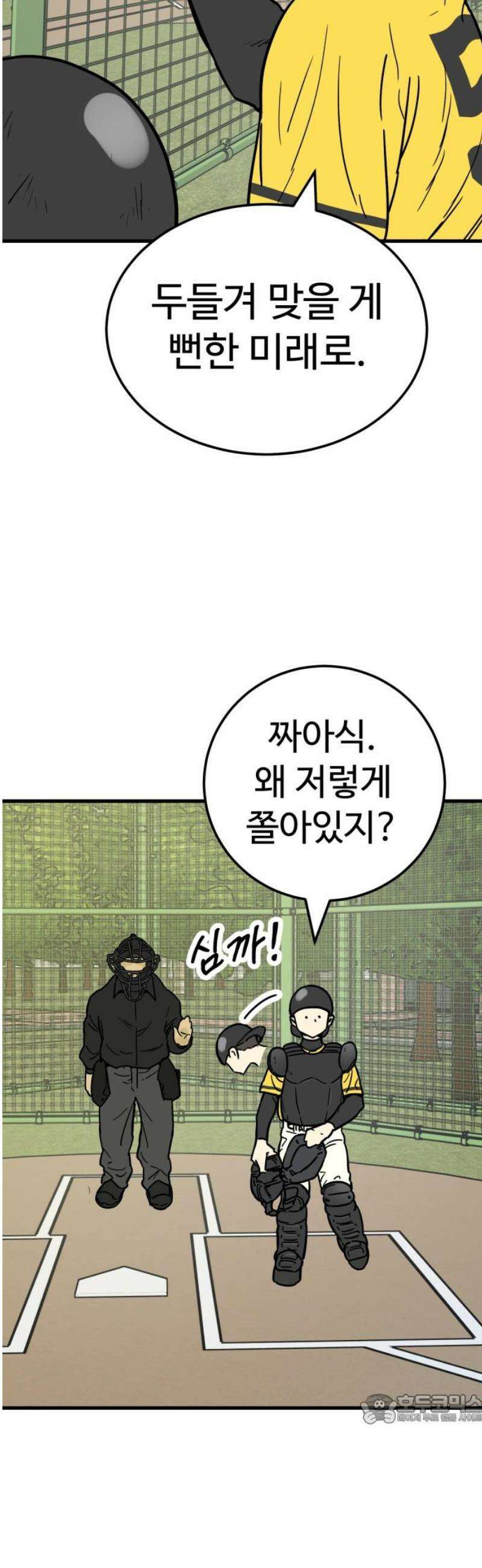 비기닝즈 13． 격돌 (상) 49