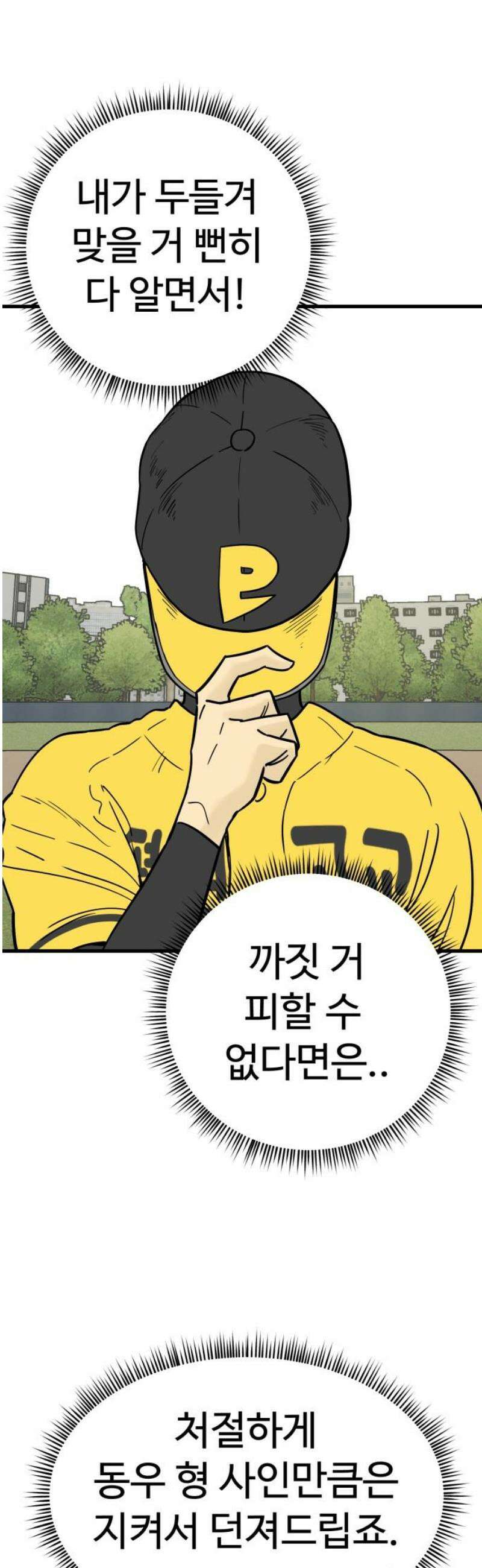 비기닝즈 13． 격돌 (상) 50