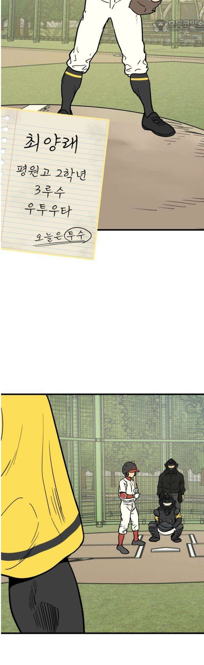 비기닝즈 13． 격돌 (상) 52