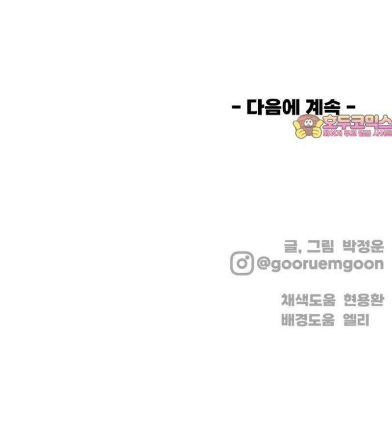 비기닝즈 13． 격돌 (상) 54