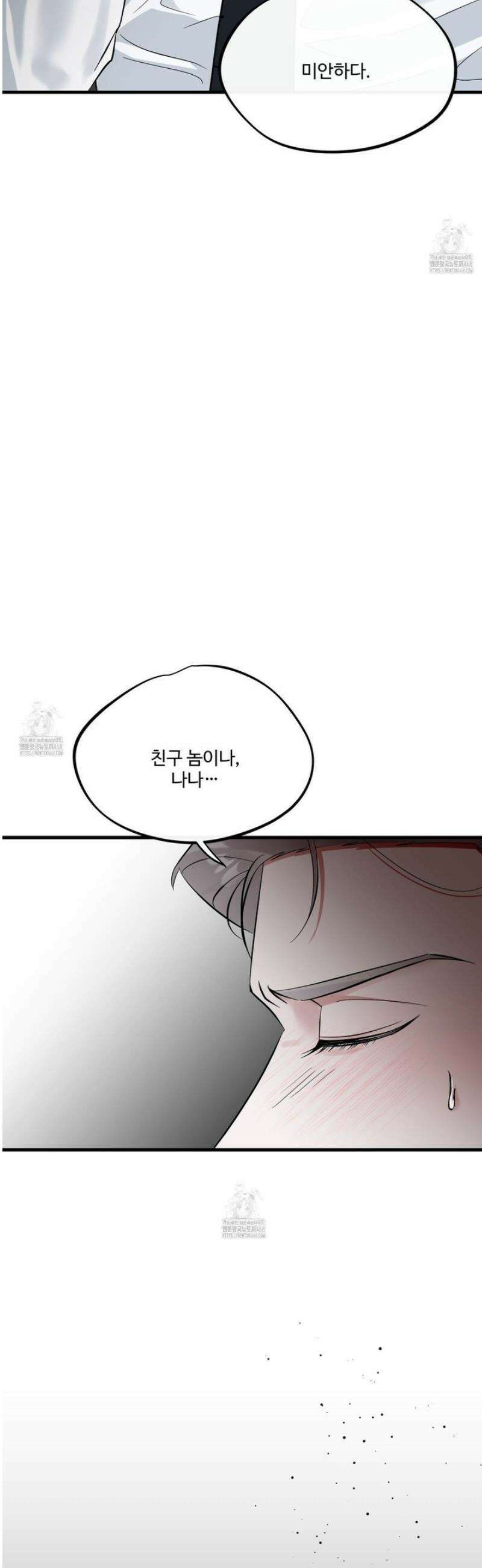 온더닷 35화 3