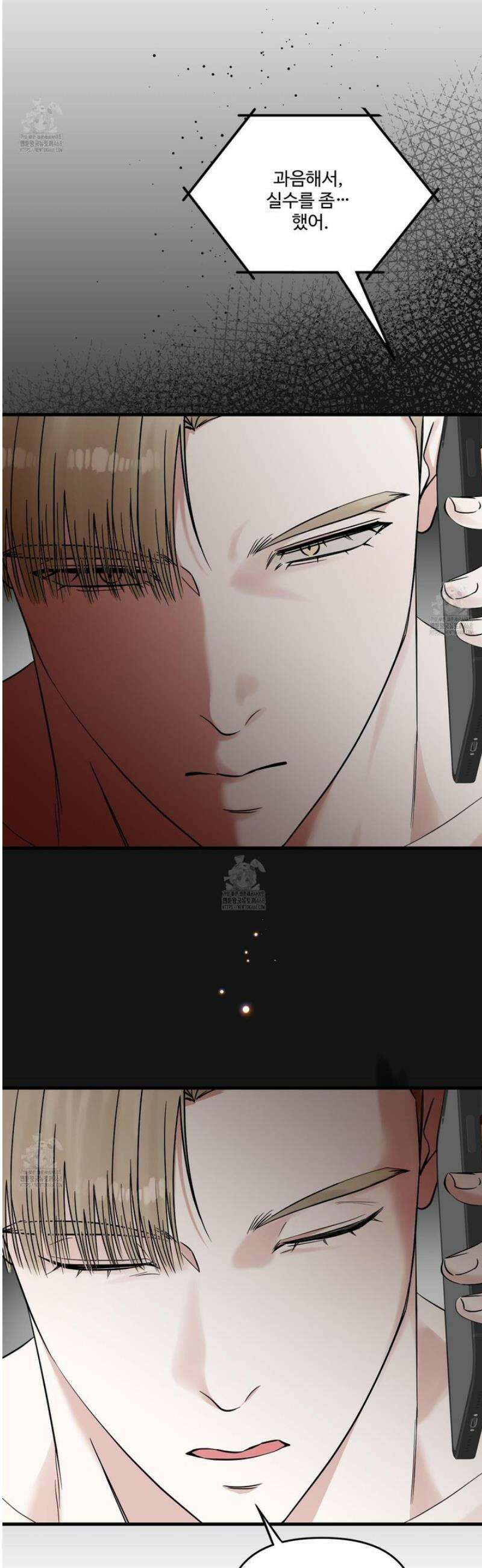 온더닷 35화 4