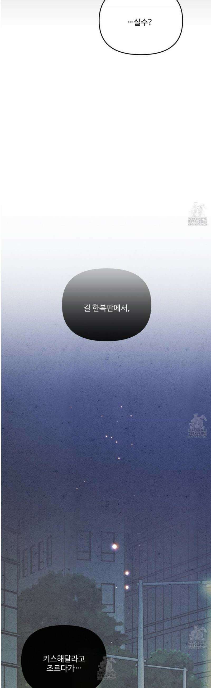 온더닷 35화 5