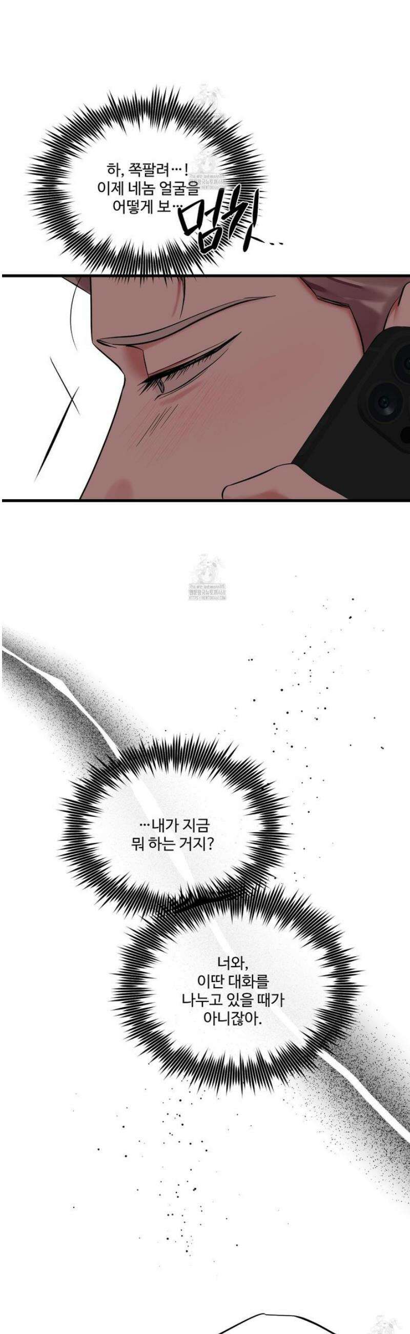 온더닷 35화 8