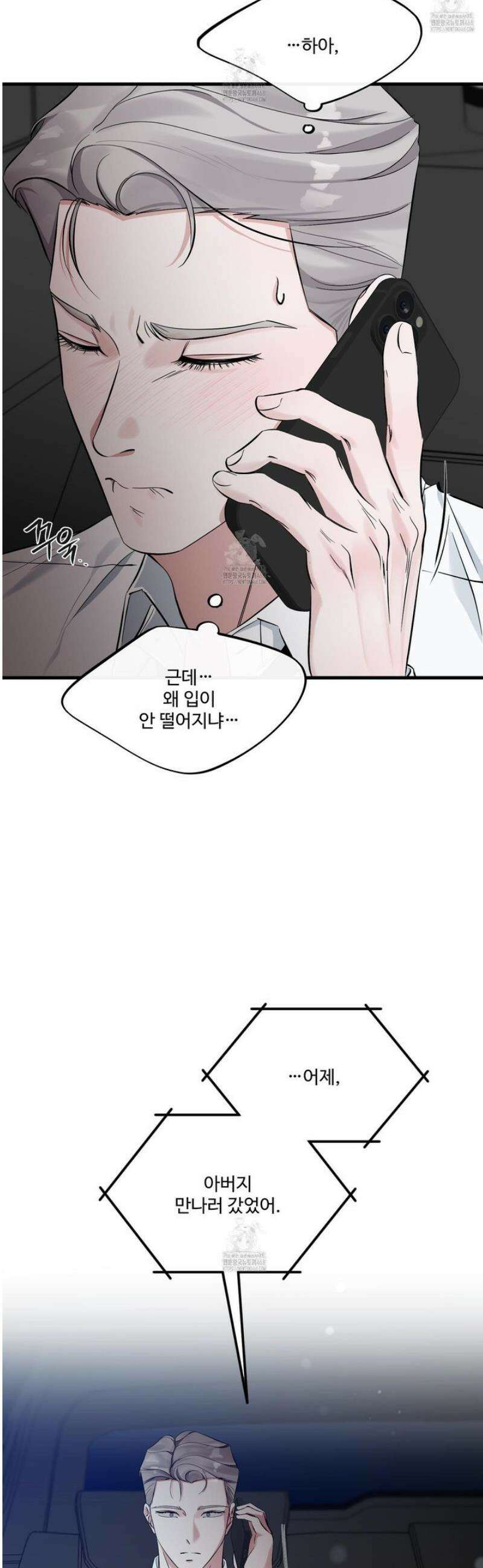 온더닷 35화 9