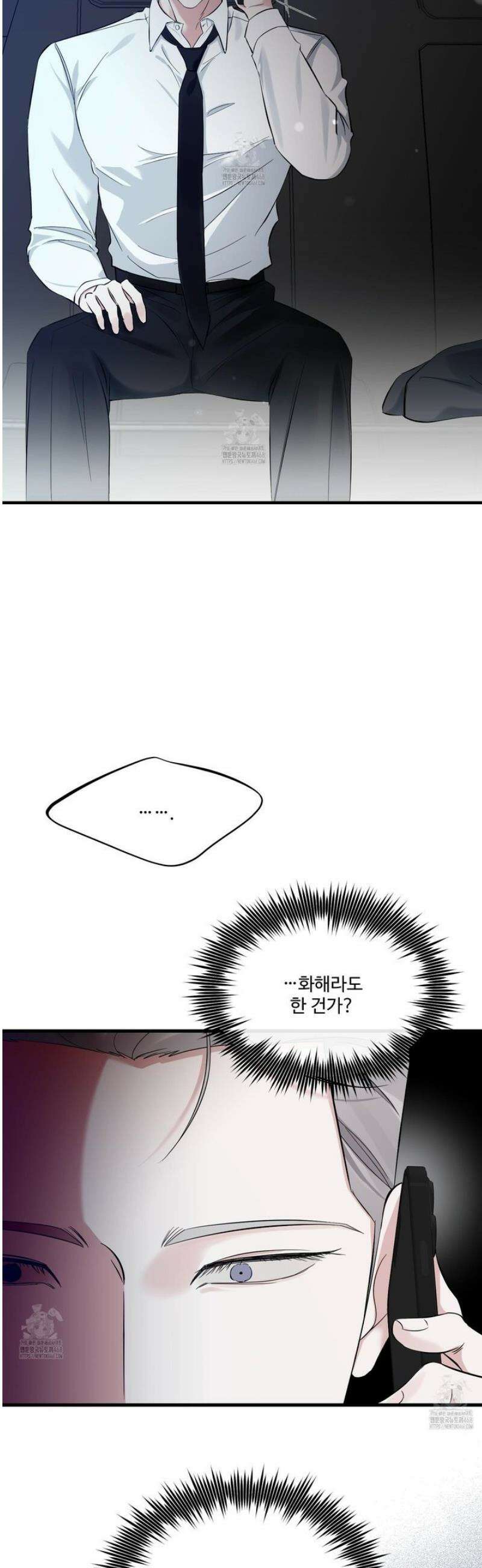 온더닷 35화 10