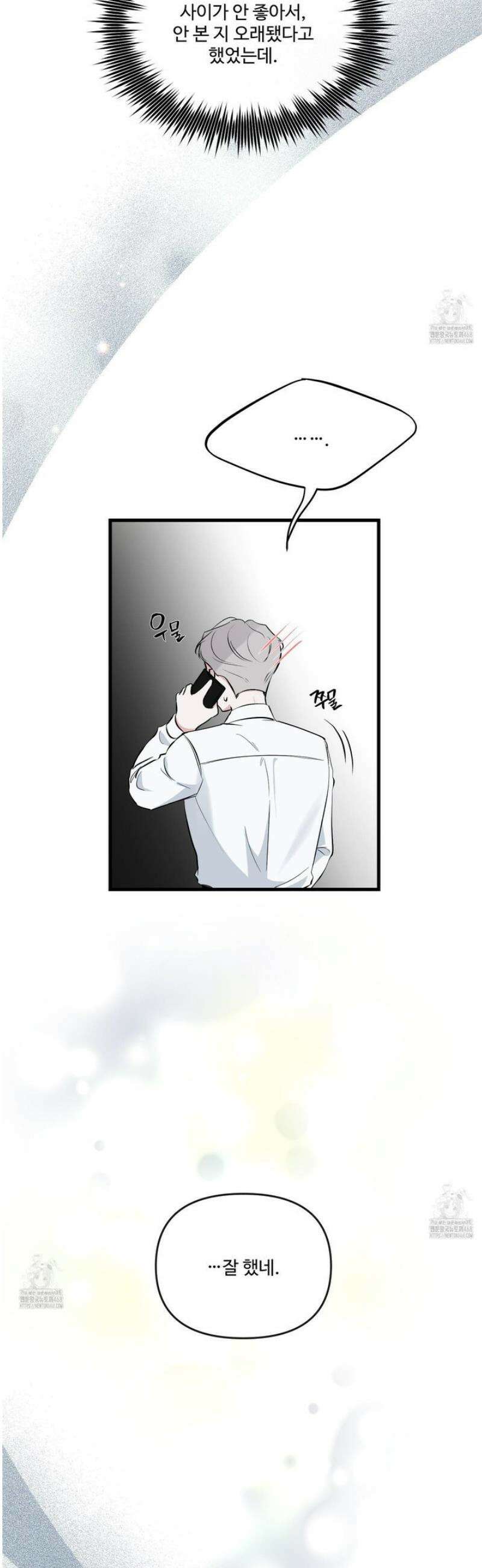 온더닷 35화 11
