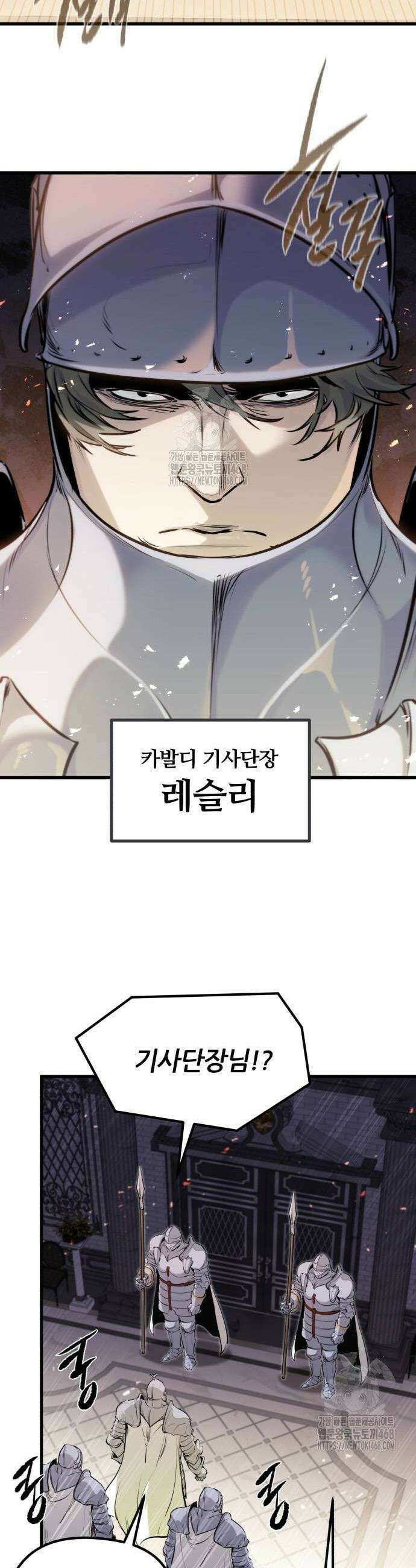 회귀한 용병은 다 계획이 있다 61화 2