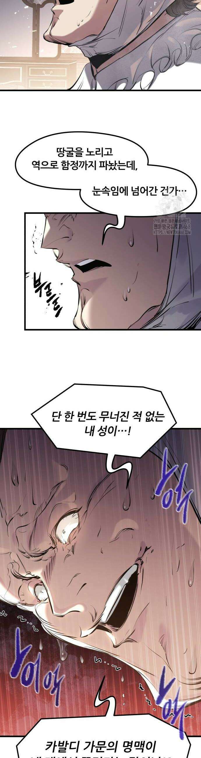 회귀한 용병은 다 계획이 있다 61화 10