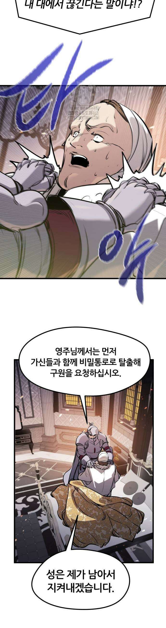 회귀한 용병은 다 계획이 있다 61화 11