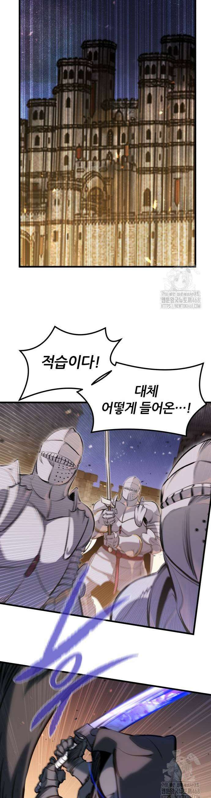 회귀한 용병은 다 계획이 있다 61화 13