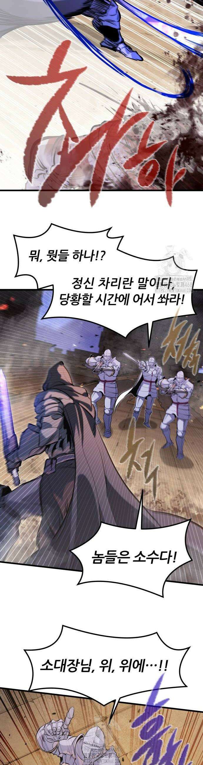 회귀한 용병은 다 계획이 있다 61화 16