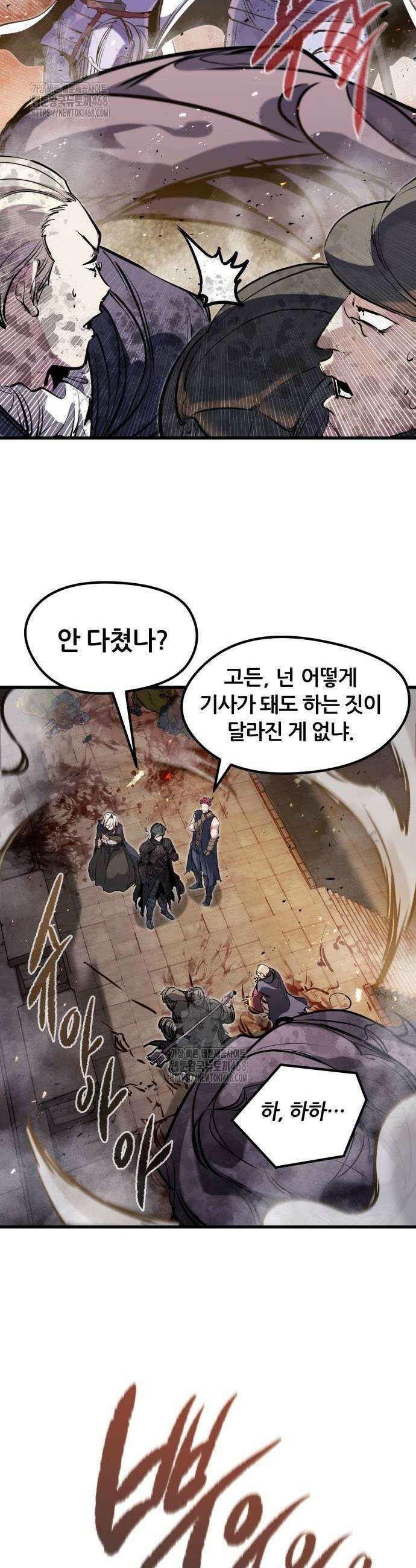 회귀한 용병은 다 계획이 있다 61화 20