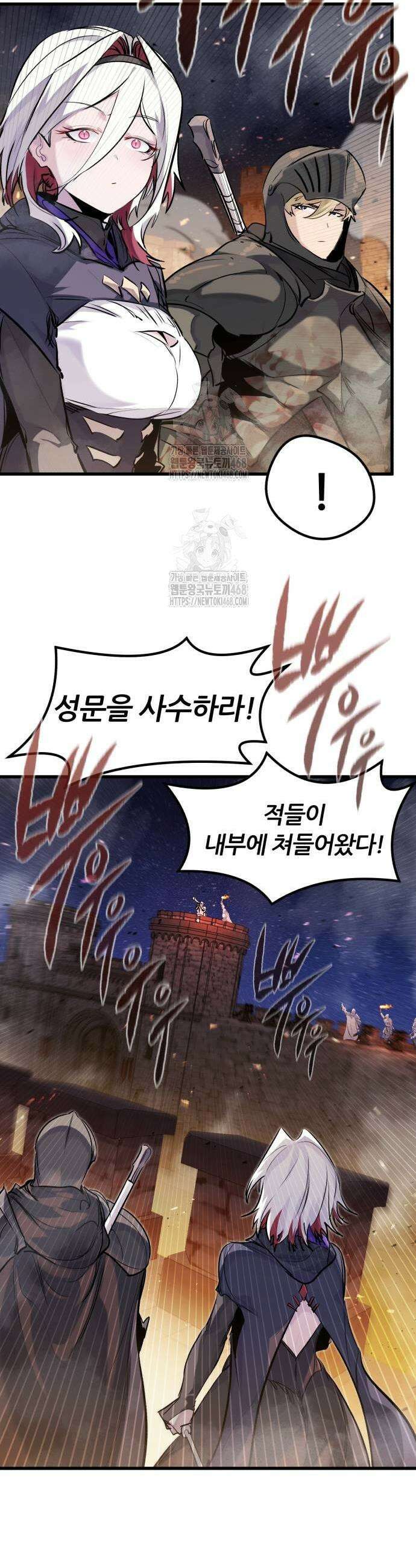회귀한 용병은 다 계획이 있다 61화 21
