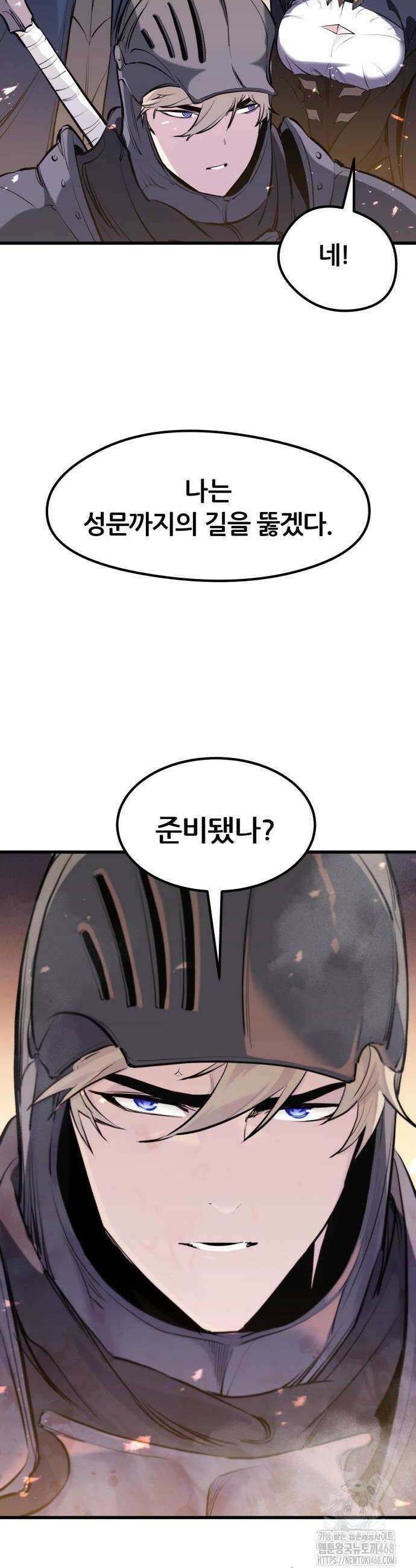 회귀한 용병은 다 계획이 있다 61화 24