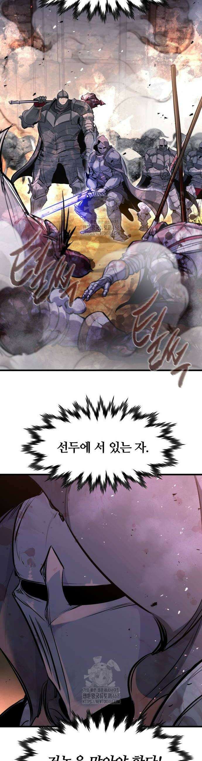 회귀한 용병은 다 계획이 있다 61화 34