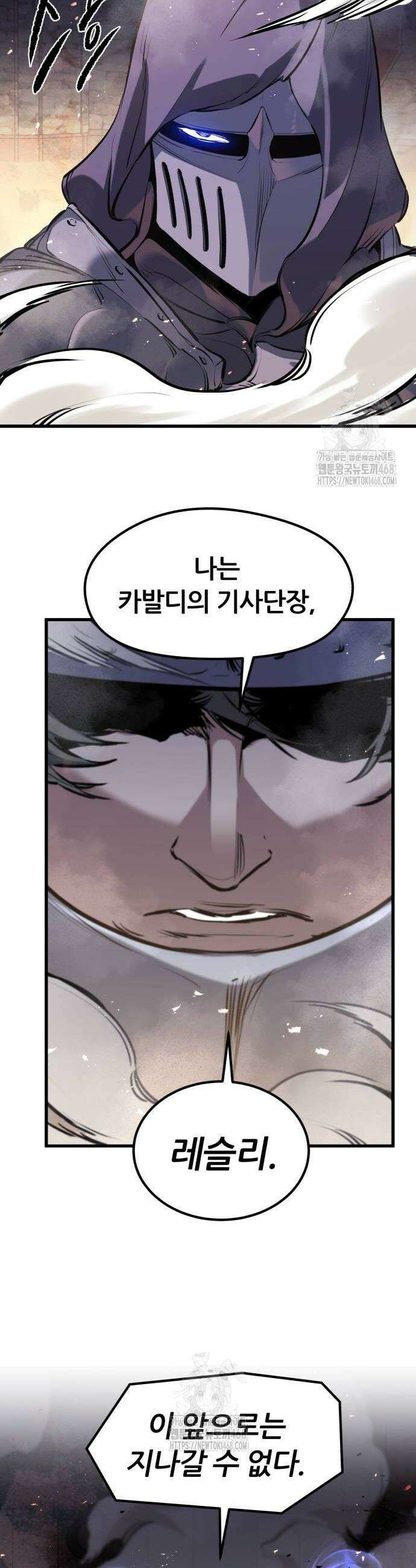 회귀한 용병은 다 계획이 있다 61화 42