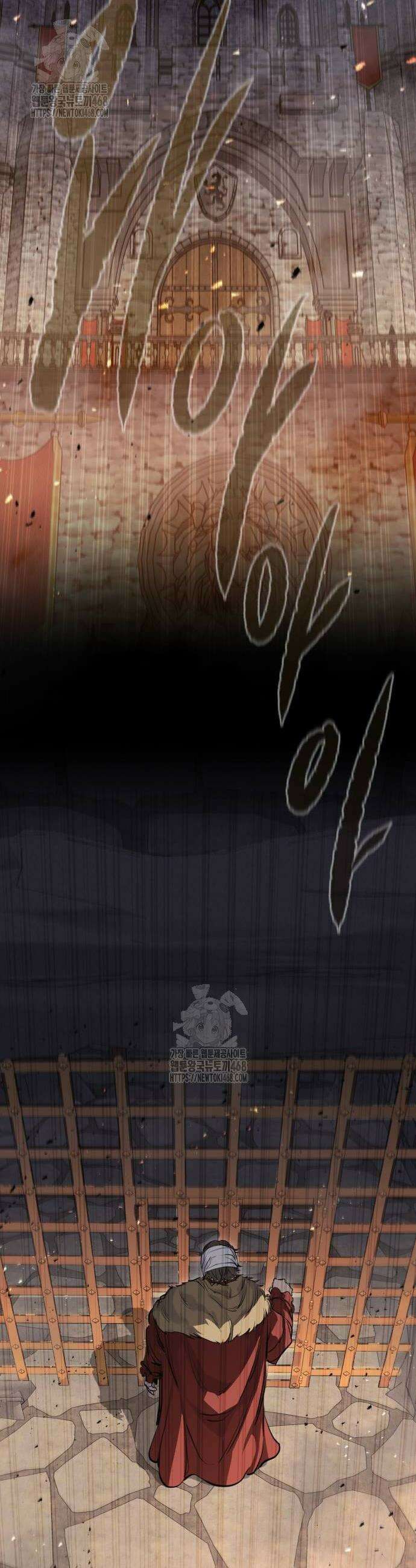 회귀한 용병은 다 계획이 있다 61화 44