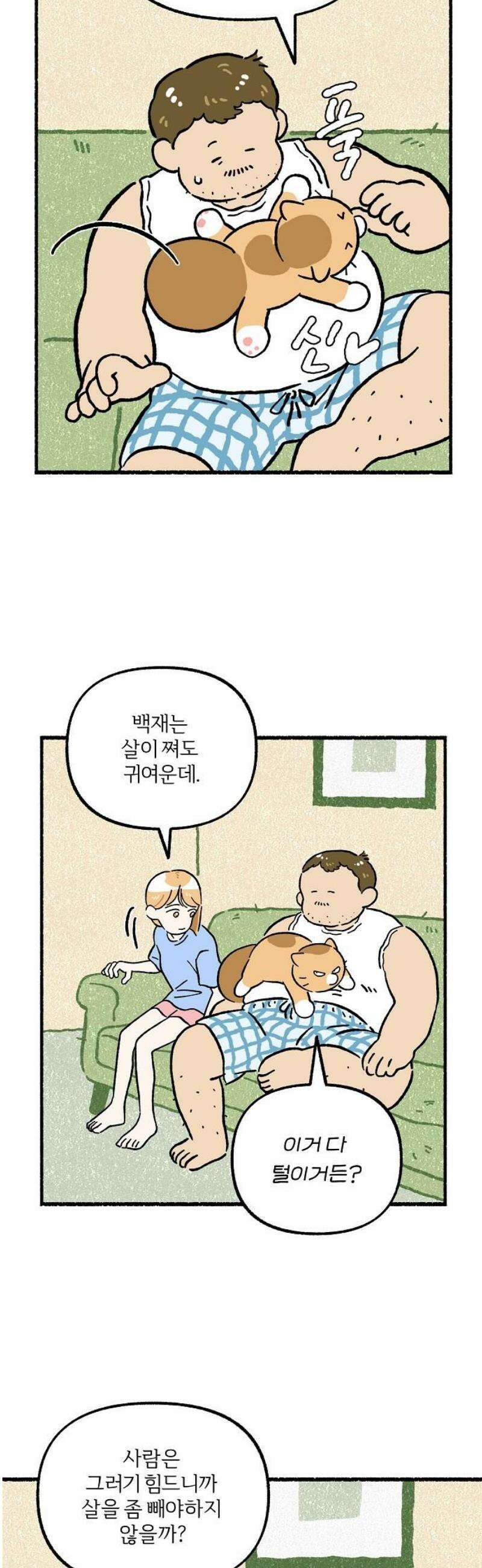 천재, 만재, 백재! 42화 폭풍전야 6