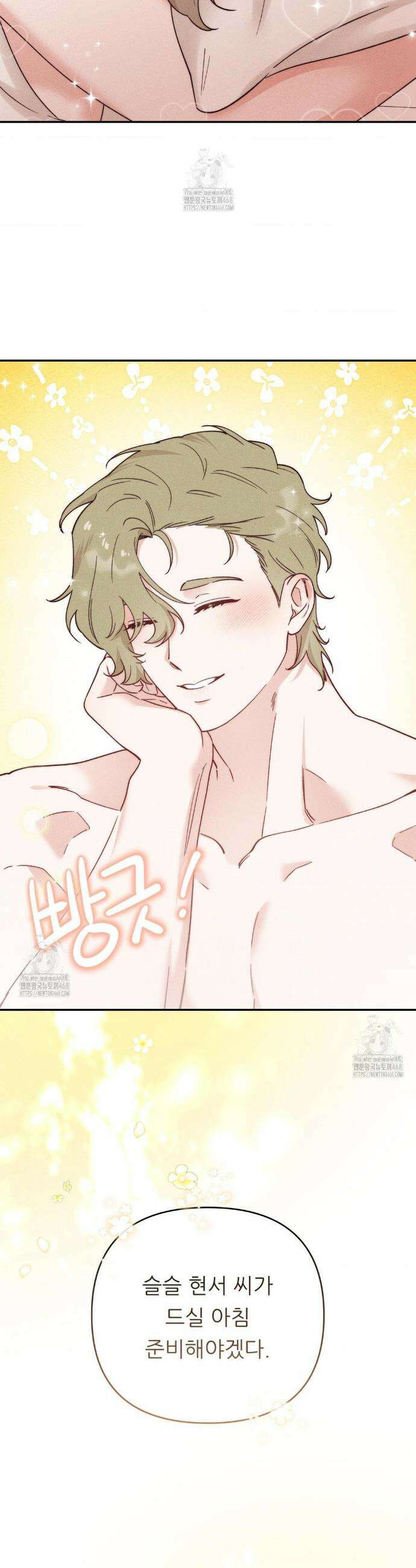 오래오래 행복하게 살았답니다 3화 7
