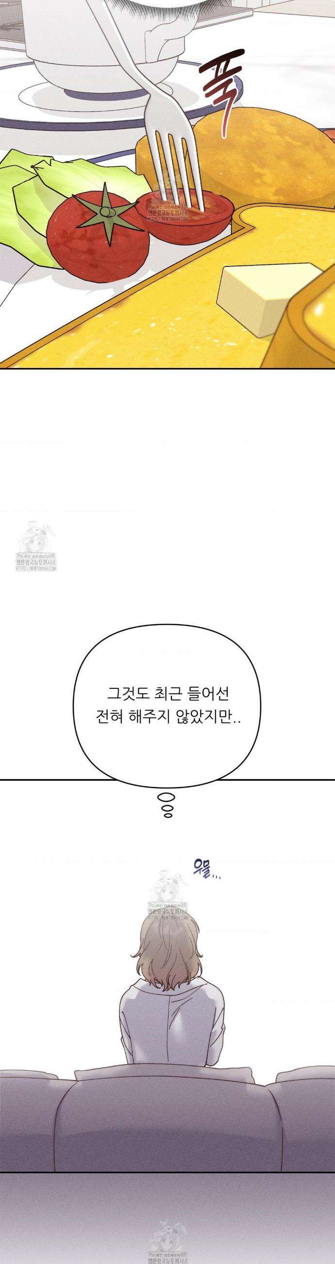 오래오래 행복하게 살았답니다 3화 10