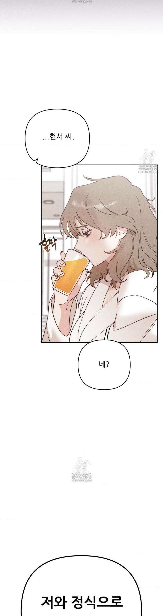 오래오래 행복하게 살았답니다 3화 11