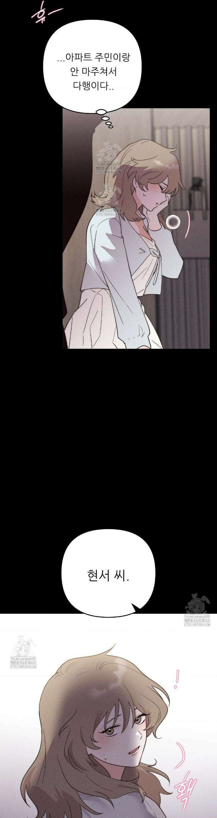 오래오래 행복하게 살았답니다 6화 3