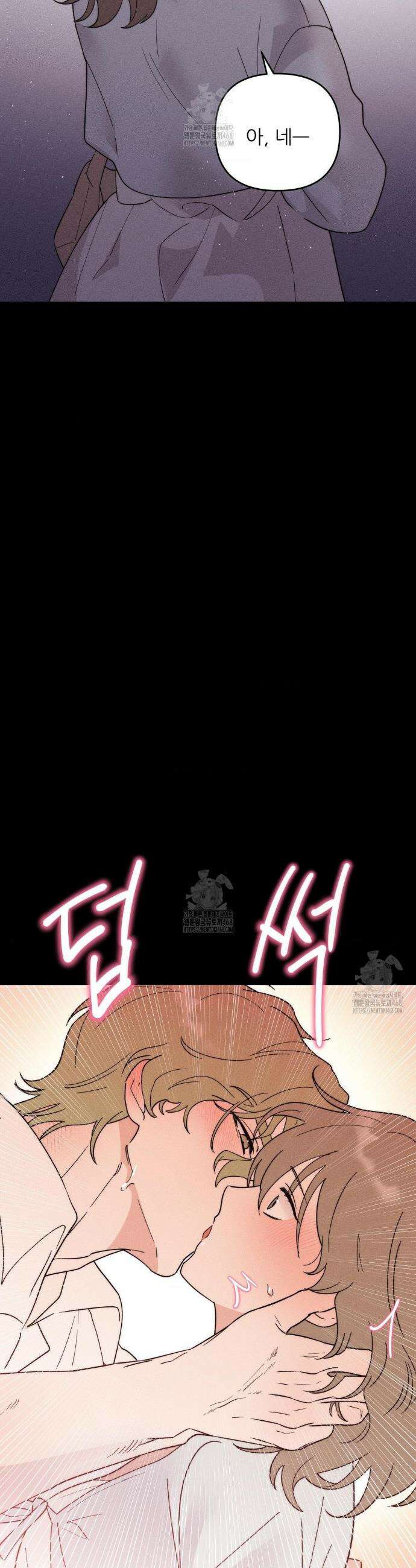 오래오래 행복하게 살았답니다 6화 4
