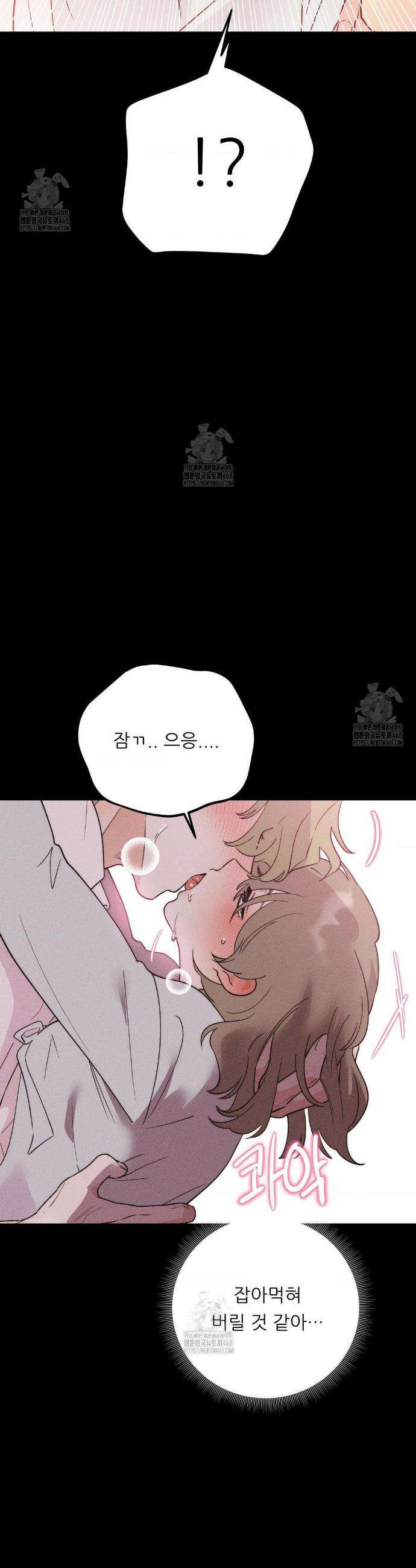 오래오래 행복하게 살았답니다 6화 5
