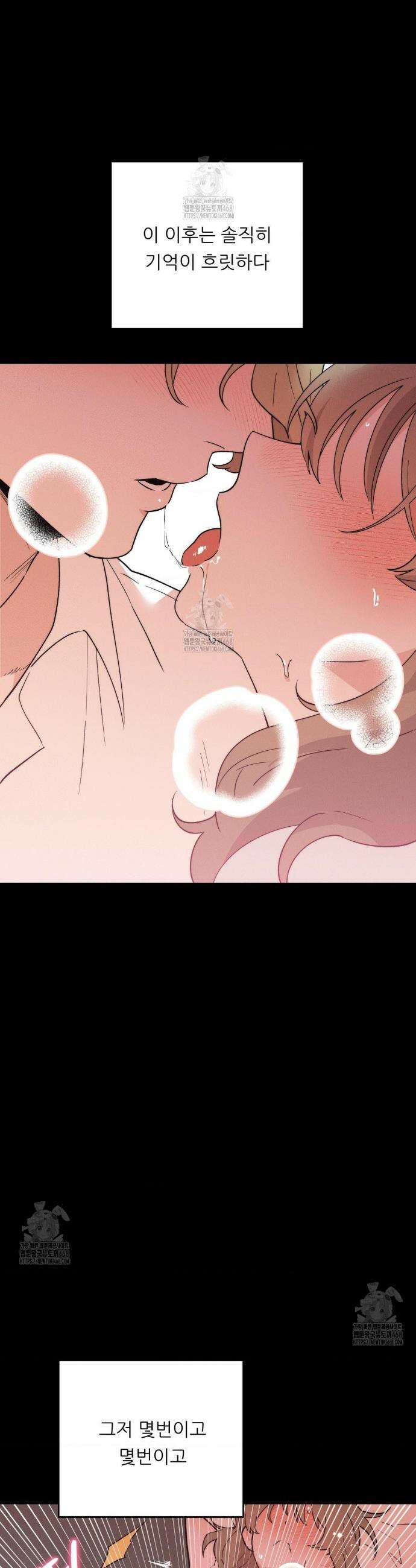 오래오래 행복하게 살았답니다 6화 6