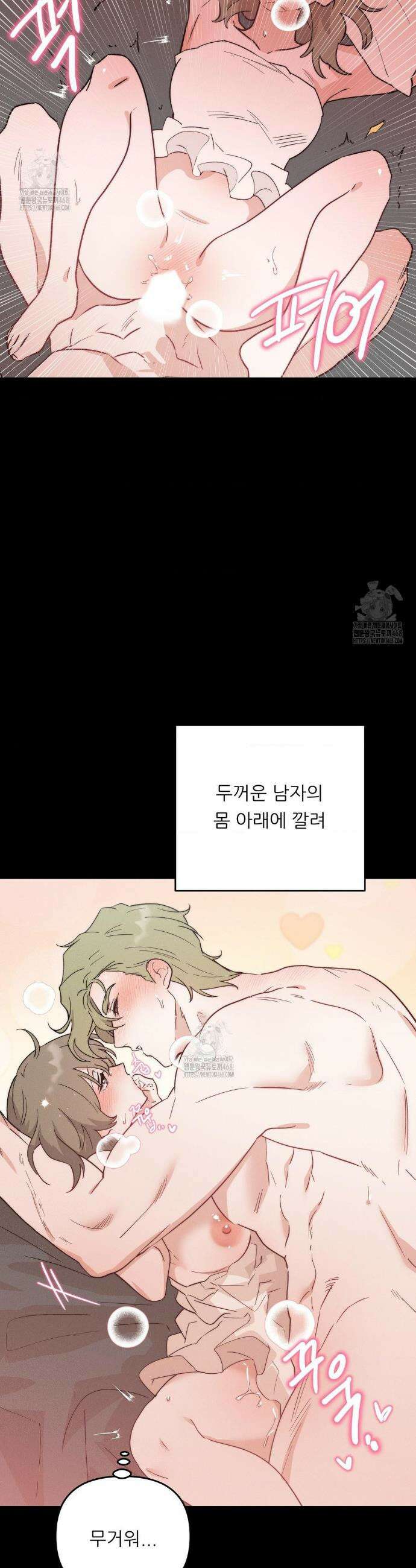 오래오래 행복하게 살았답니다 6화 7