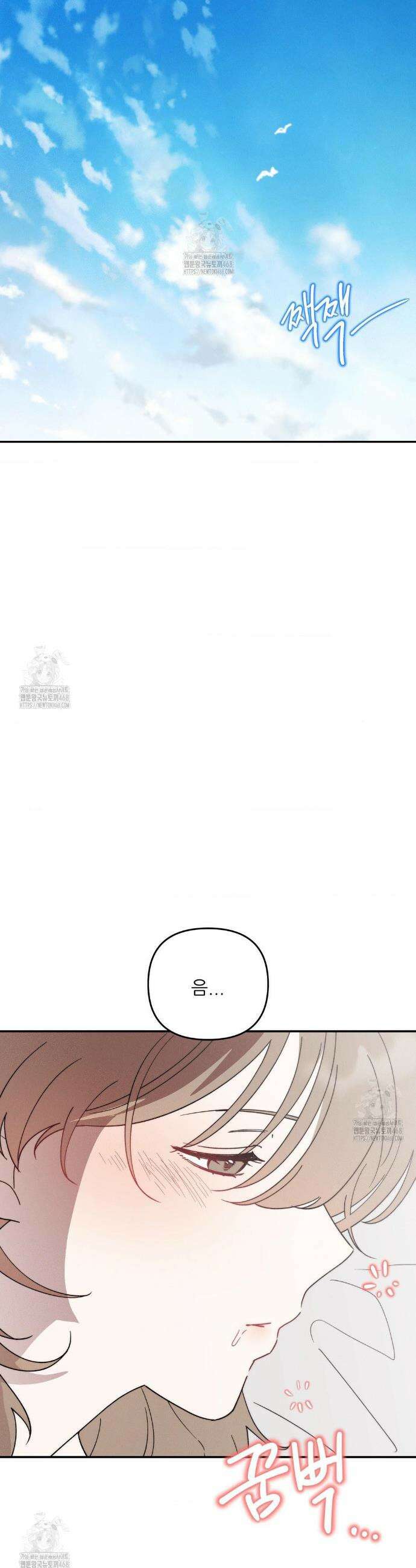 오래오래 행복하게 살았답니다 6화 10