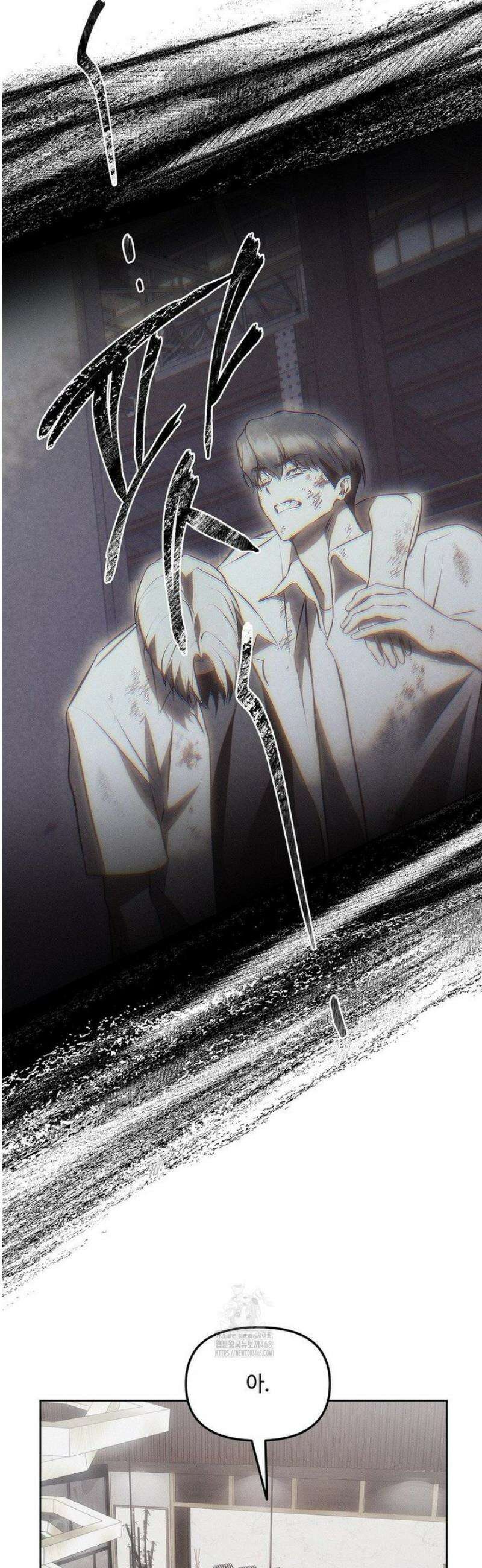 쥐덫 [BL] 7화 10