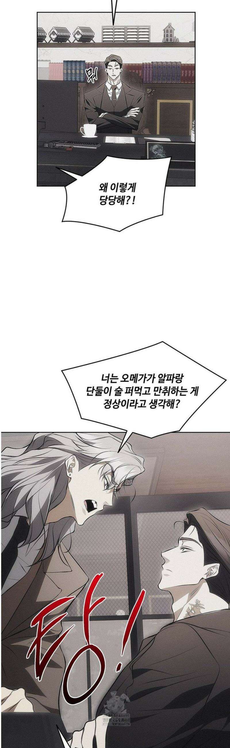 쥐덫 [BL] 7화 13