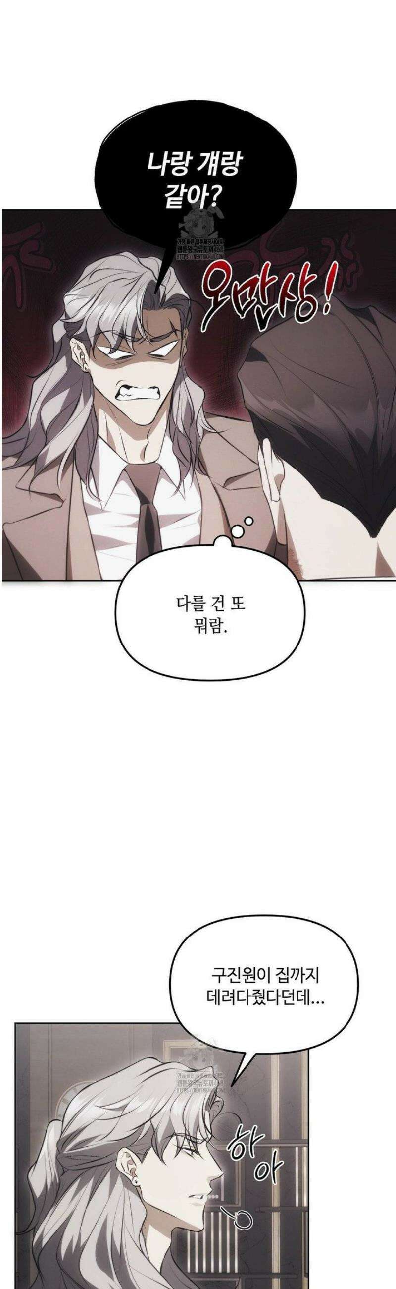 쥐덫 [BL] 7화 15