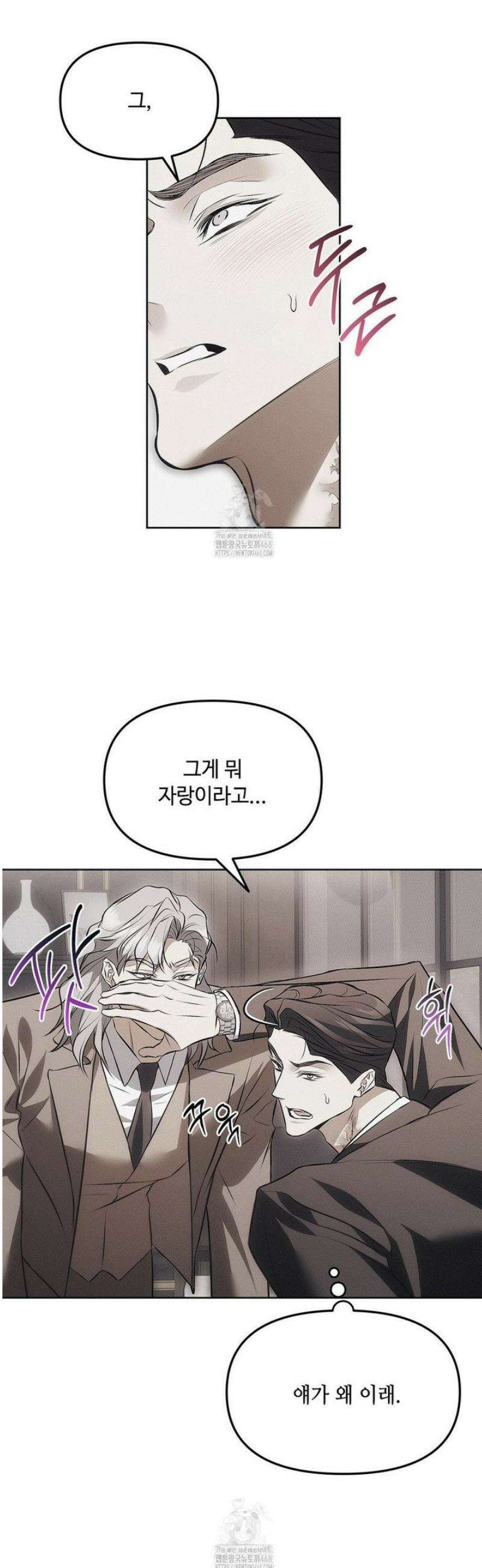 쥐덫 [BL] 7화 21