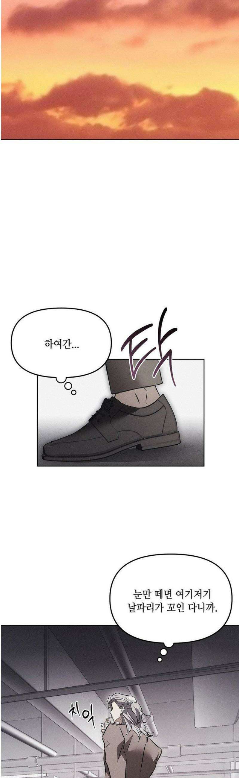 쥐덫 [BL] 7화 24