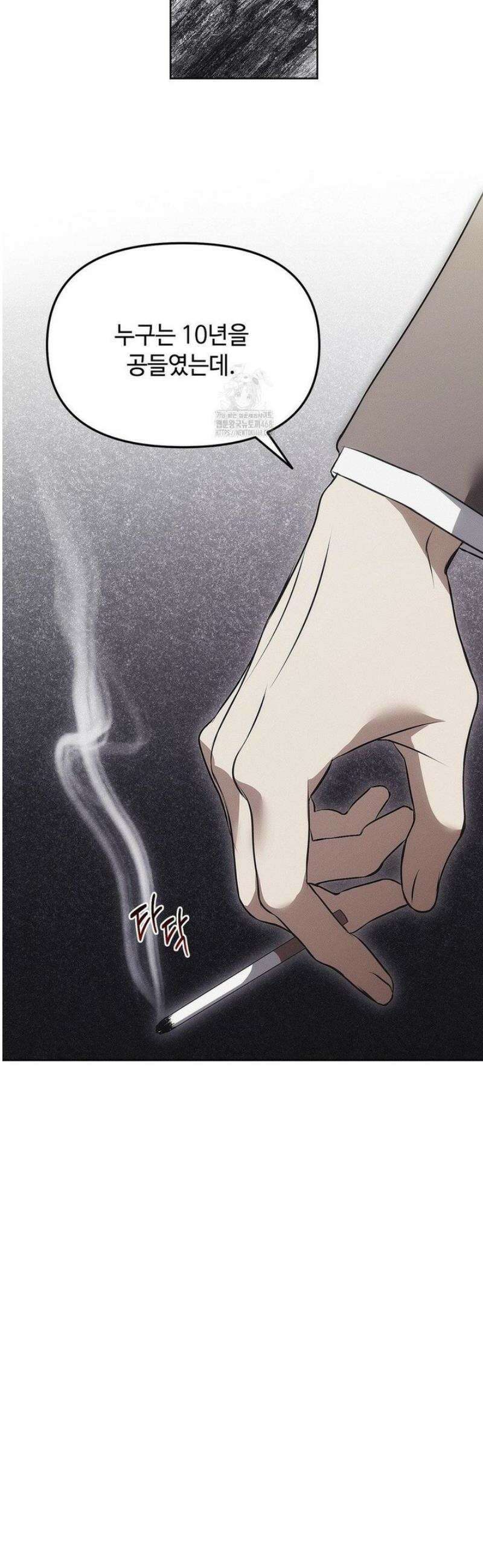 쥐덫 [BL] 7화 26