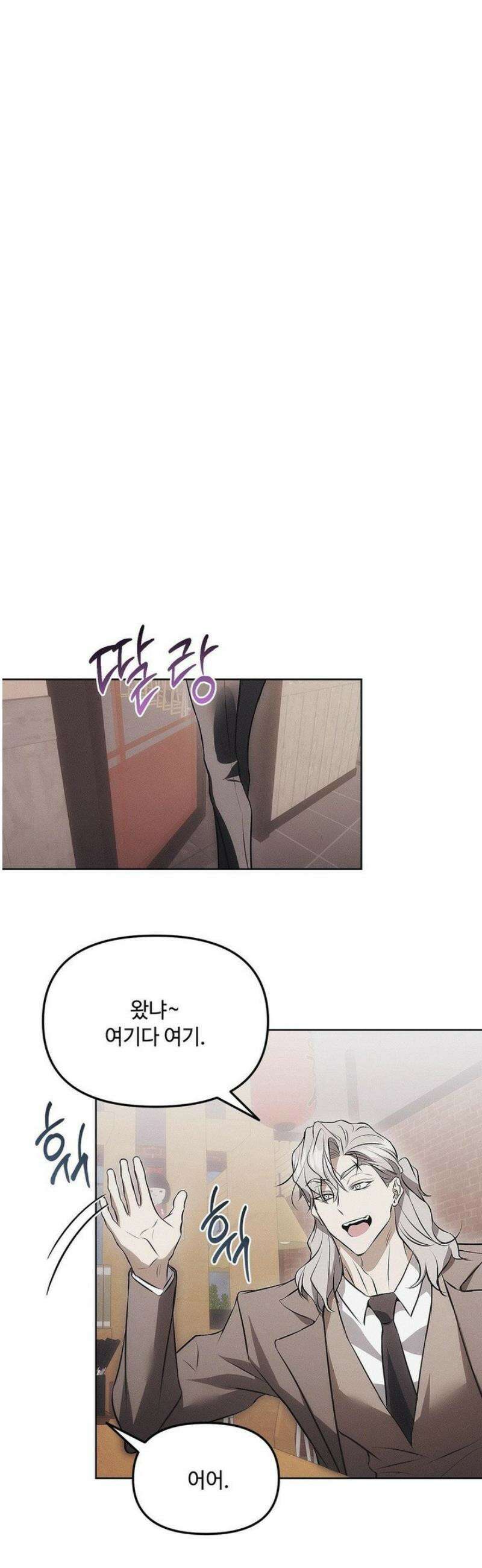 쥐덫 [BL] 7화 27
