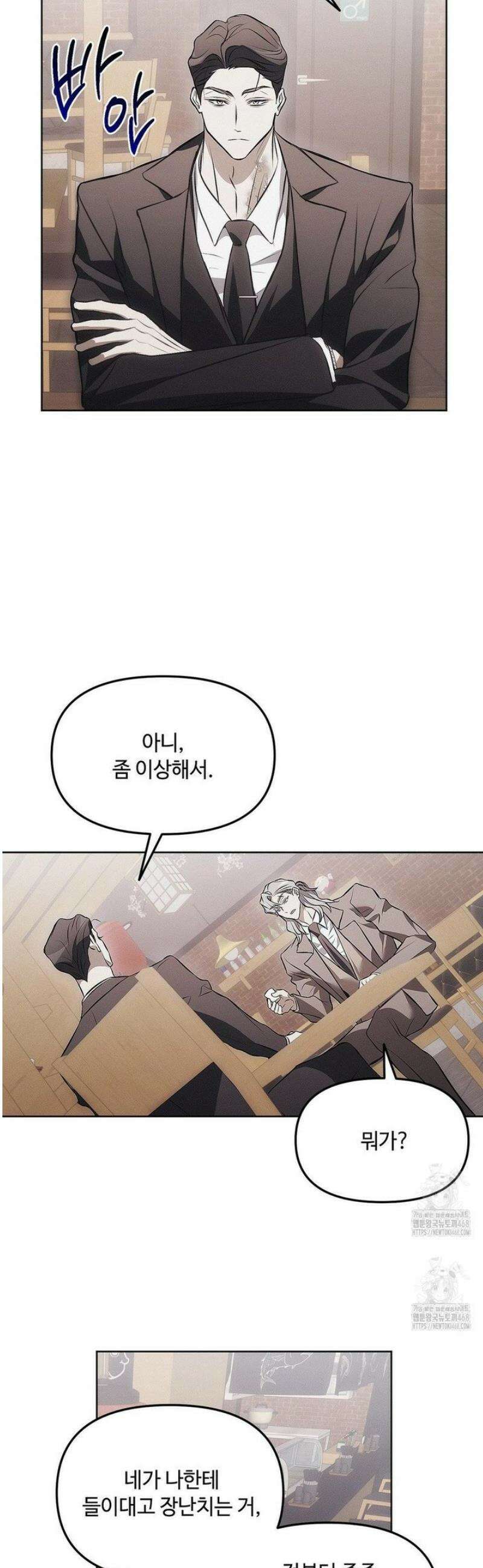 쥐덫 [BL] 7화 31