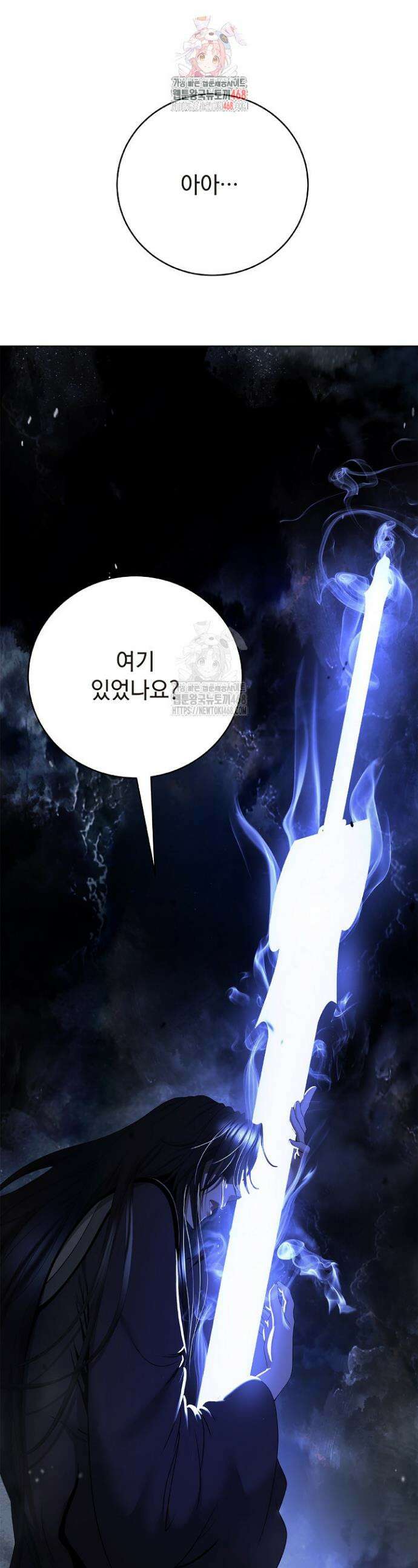 낭선기환담 216화 1