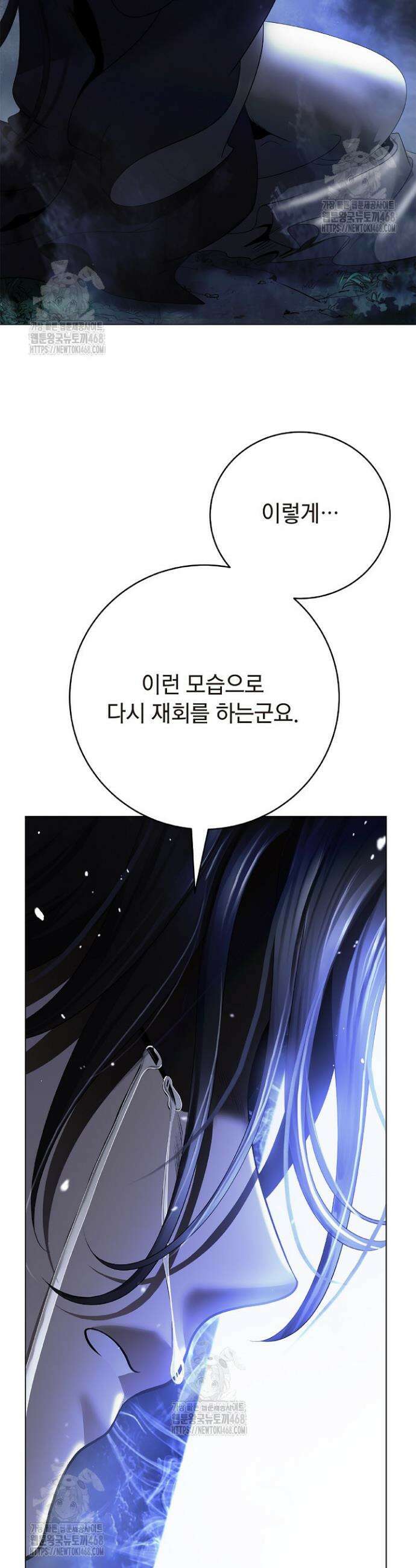 낭선기환담 216화 2