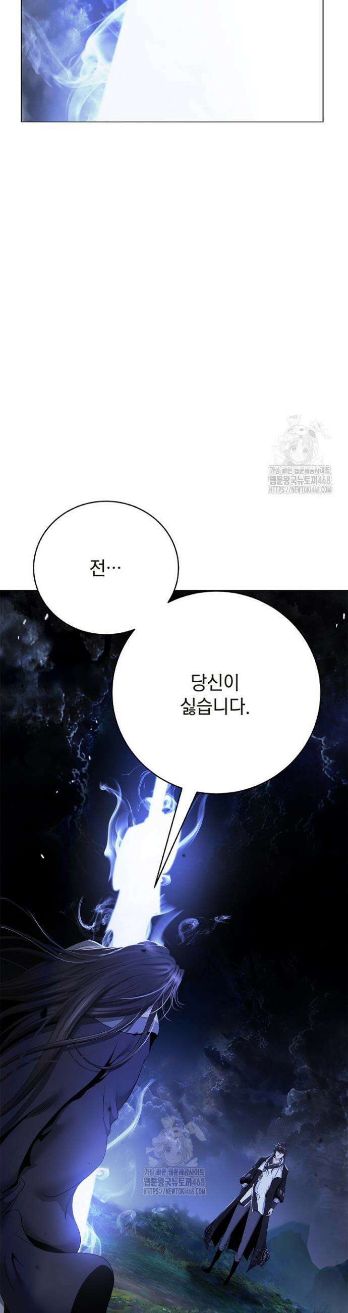 낭선기환담 216화 3