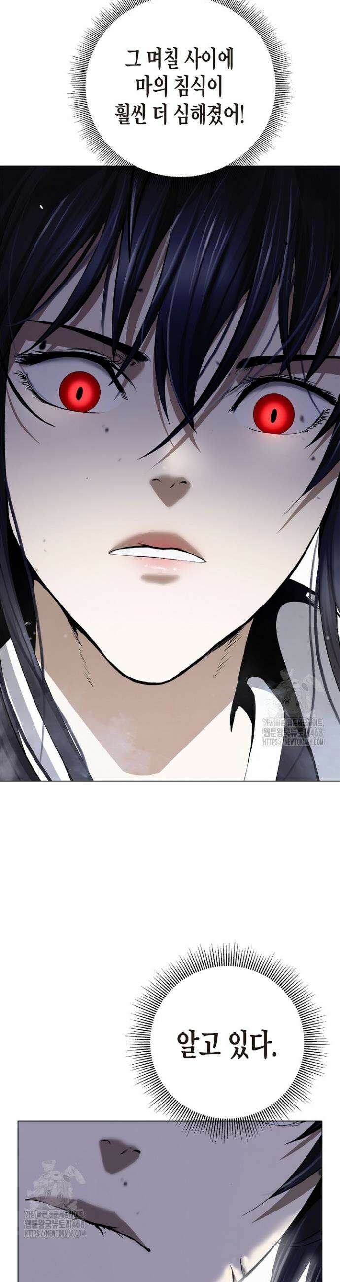 낭선기환담 216화 10