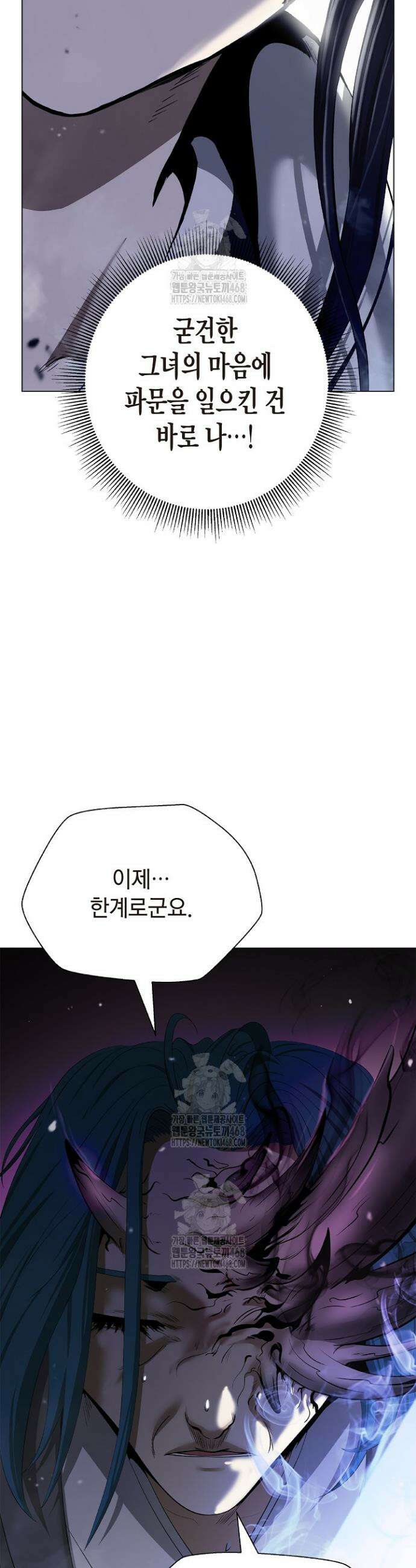 낭선기환담 216화 11