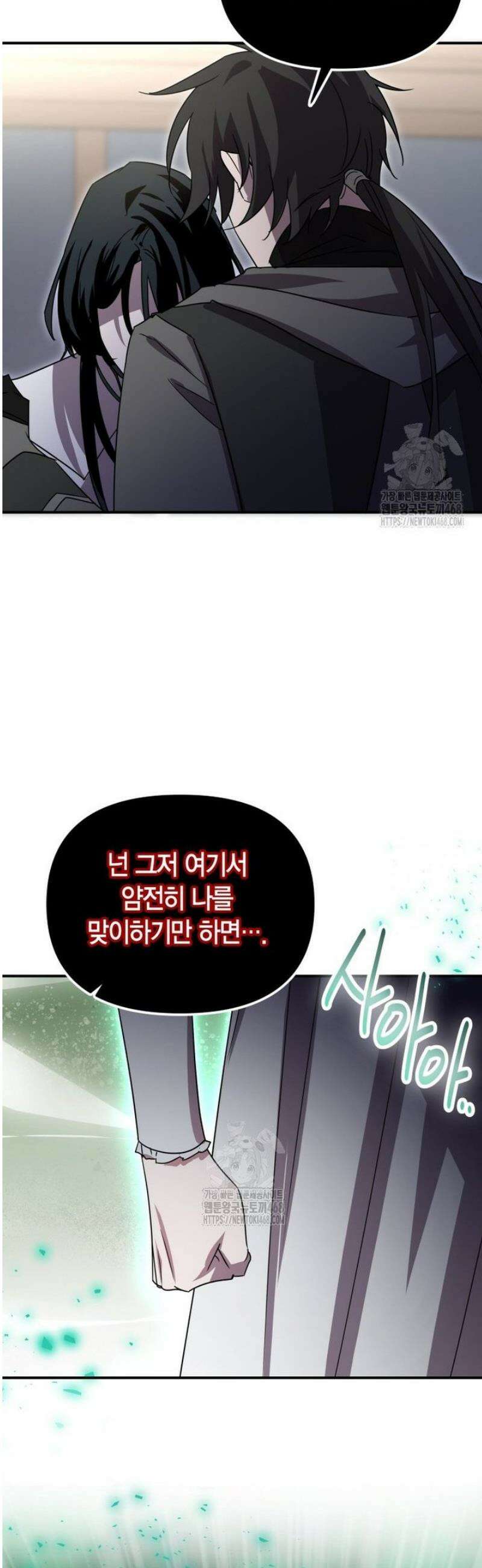 나 혼자 가이드 68화 7