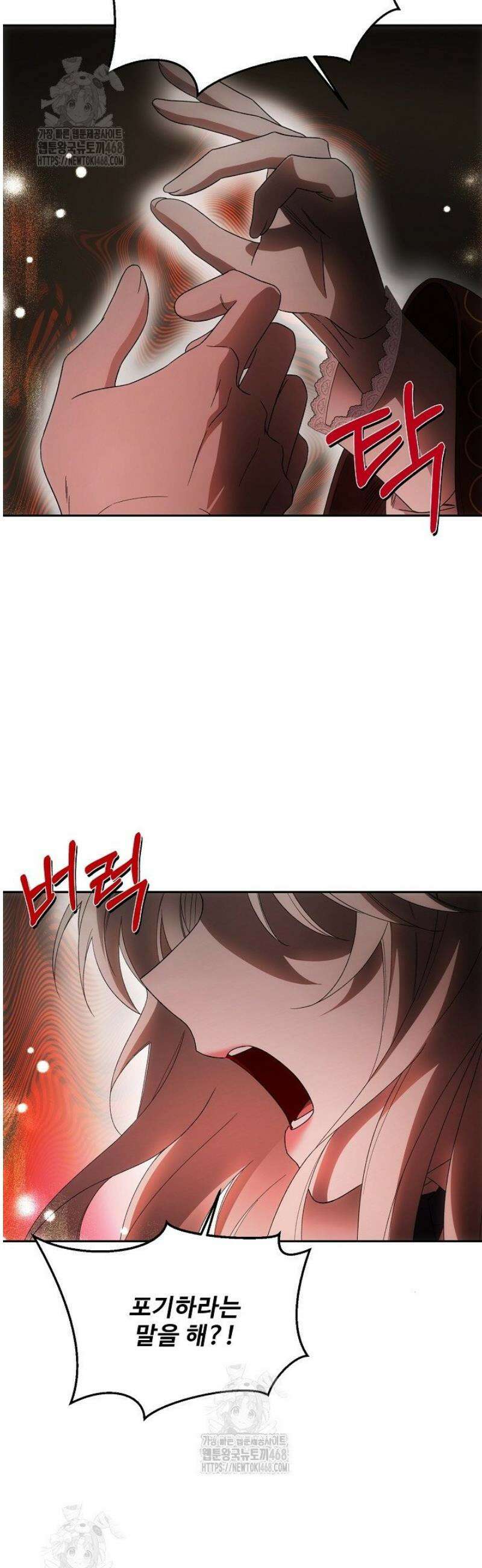 역하렘 클리셰에서 도망치는 법 21화 7